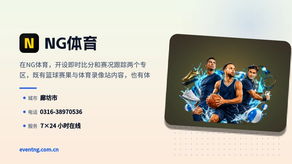 关于NG体育